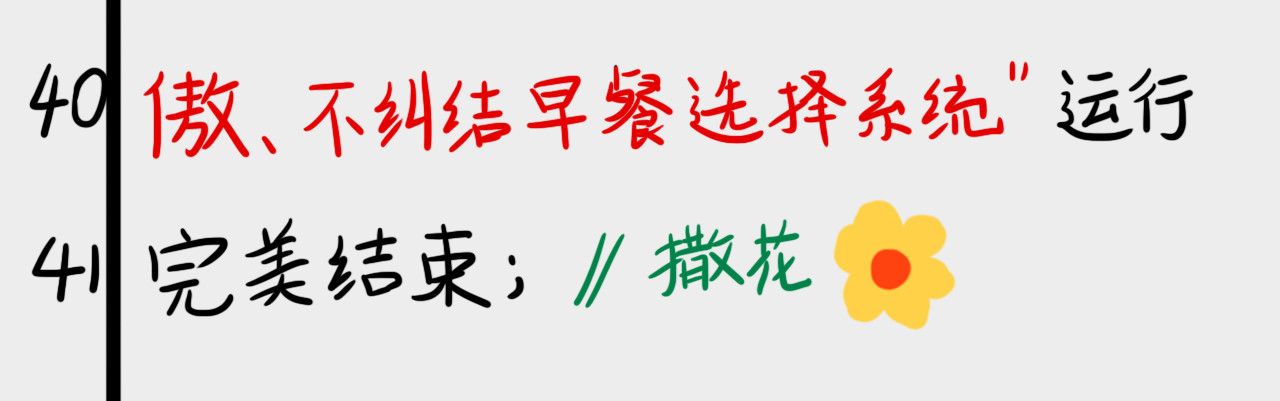 呆着 05 第30页