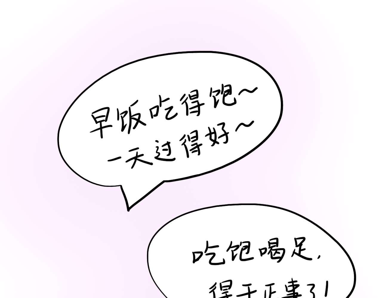 呆着 05 第31页