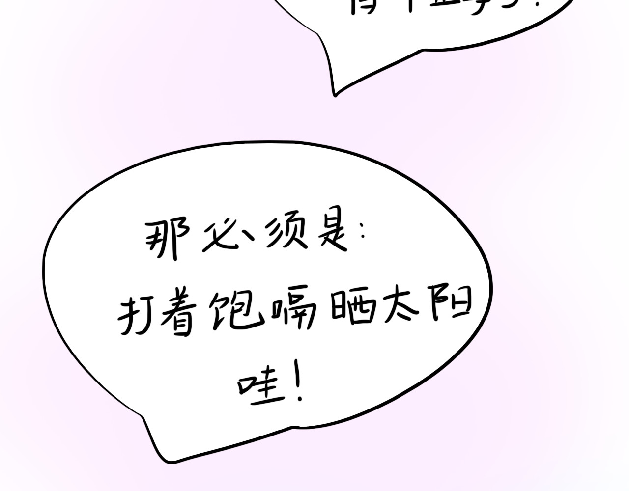 呆着 05 第32页
