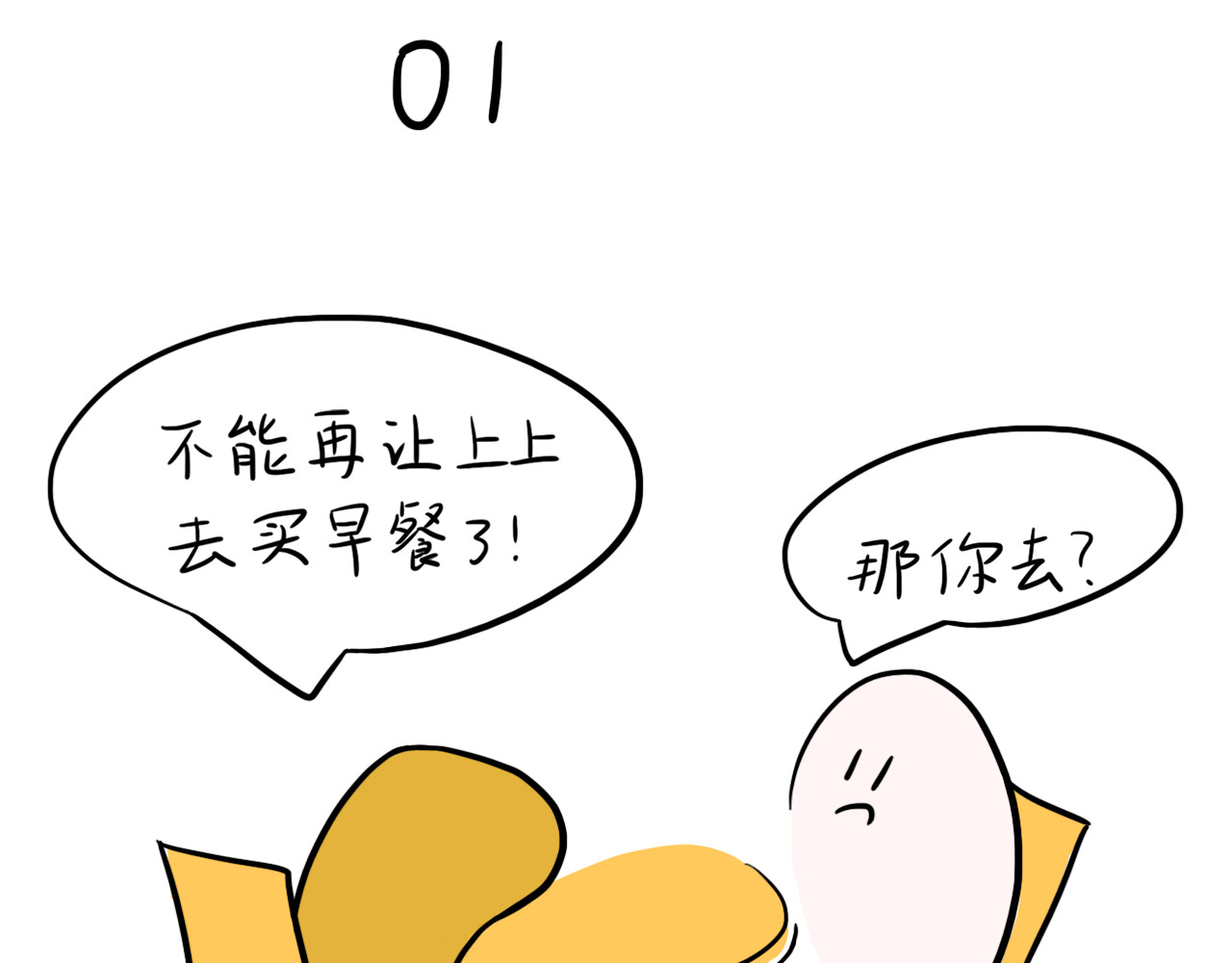 呆着 05 第37页