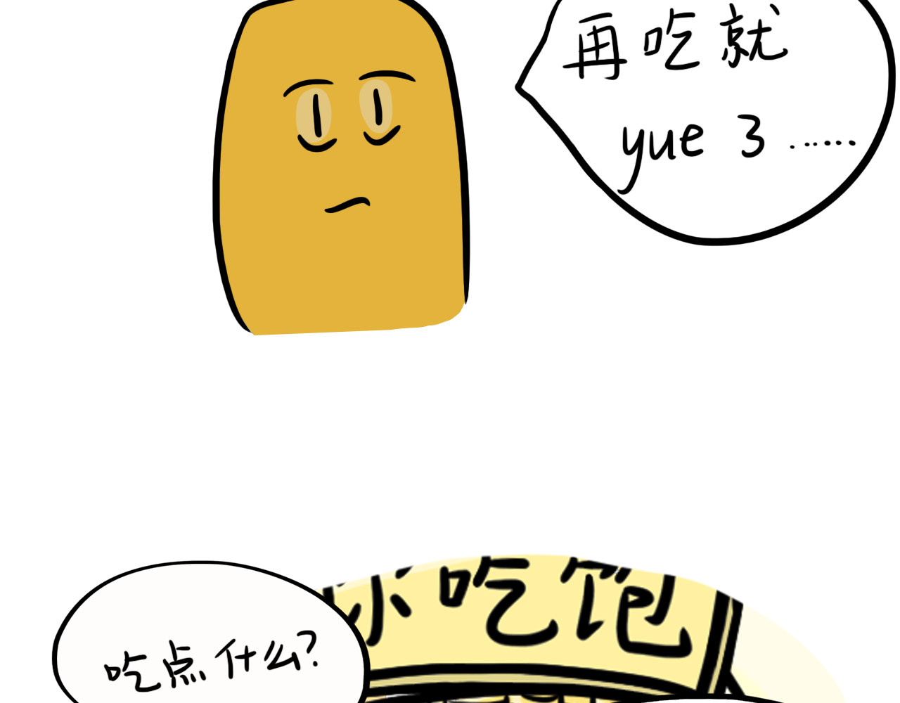 呆着 05 第39页