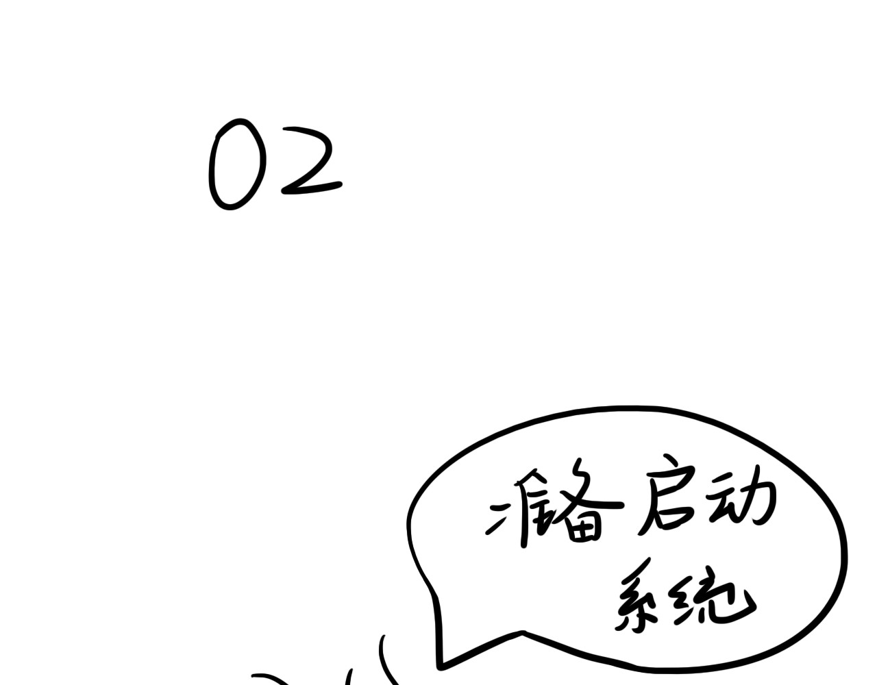 呆着 05 第44页