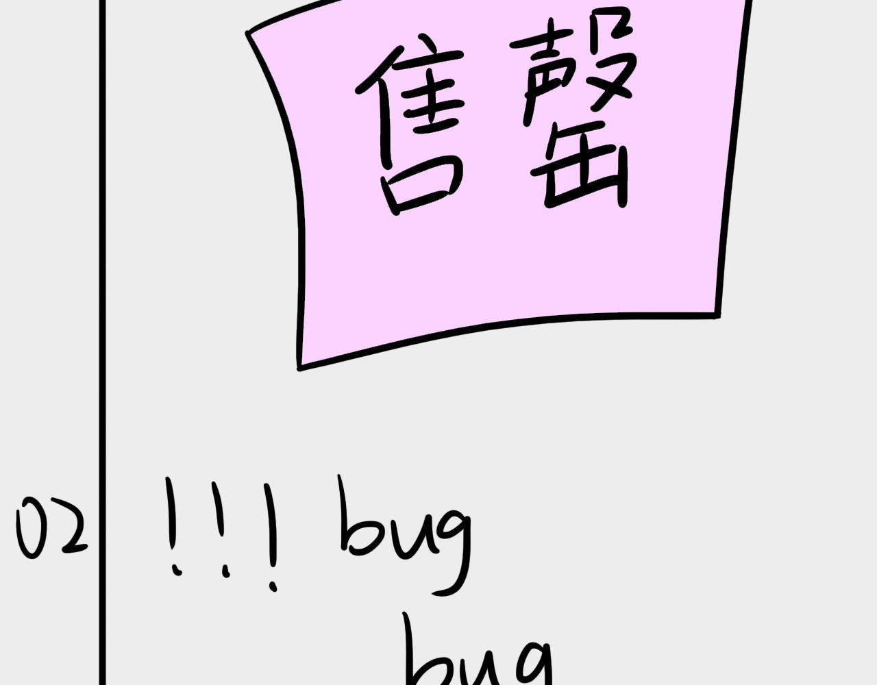 呆着 05 第46页