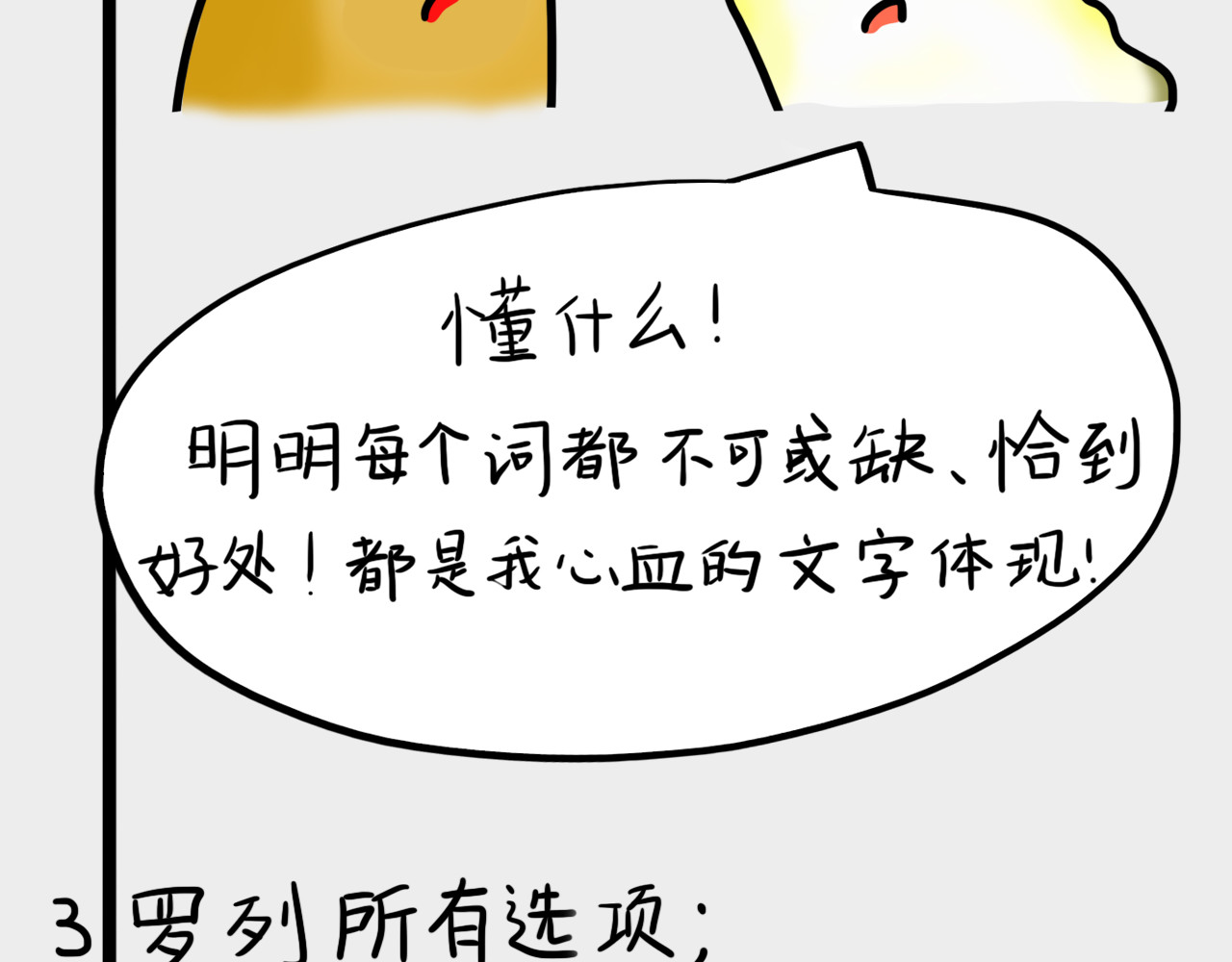 呆着 05 第10页