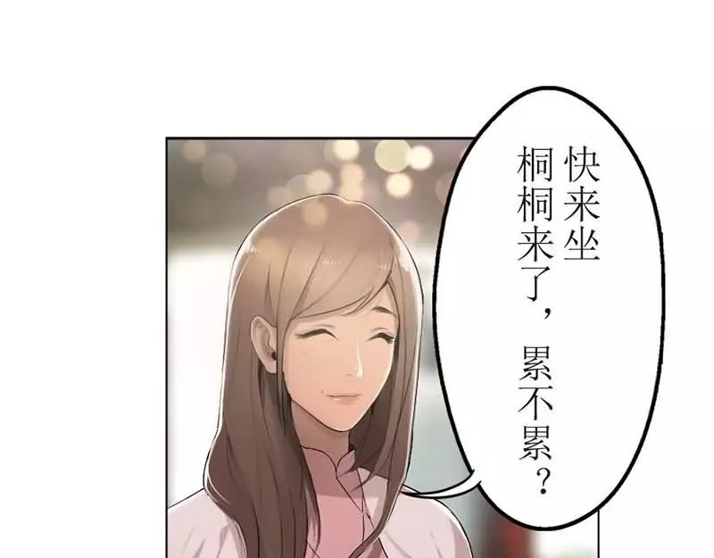 腹黑妹妹不好惹 第2话  我把哥哥推倒了 第14页