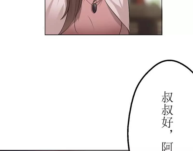 腹黑妹妹不好惹 第2话  我把哥哥推倒了 第15页