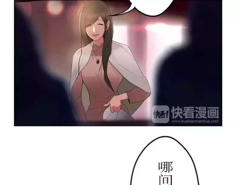 腹黑妹妹不好惹 第2话  我把哥哥推倒了 第19页