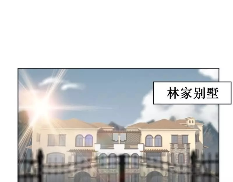 腹黑妹妹不好惹 第2话  我把哥哥推倒了 第3页