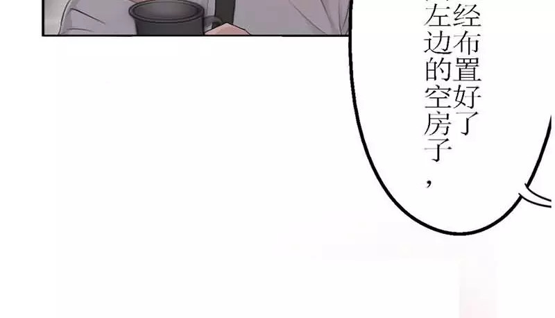 腹黑妹妹不好惹 第2话  我把哥哥推倒了 第21页