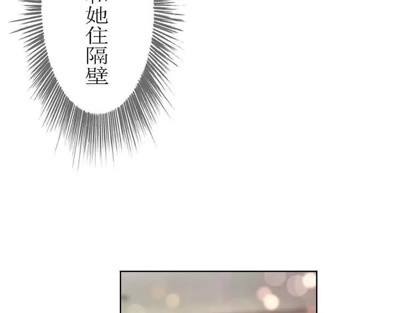 腹黑妹妹不好惹 第2话  我把哥哥推倒了 第23页