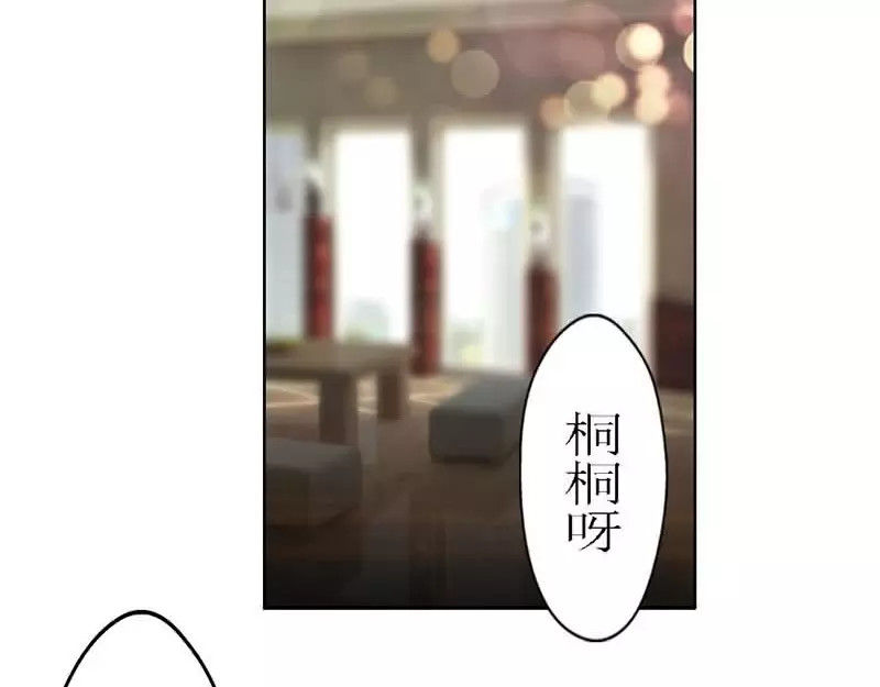 腹黑妹妹不好惹 第2话  我把哥哥推倒了 第24页