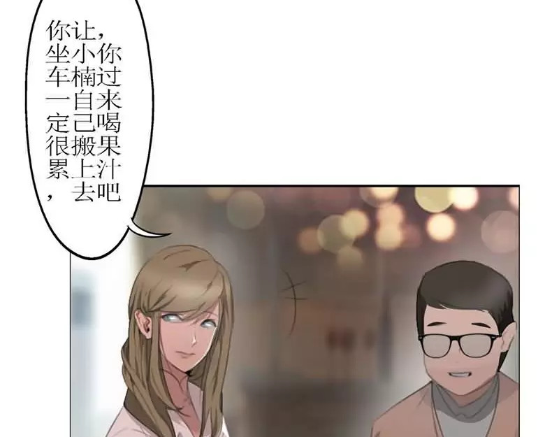 腹黑妹妹不好惹 第2话  我把哥哥推倒了 第25页