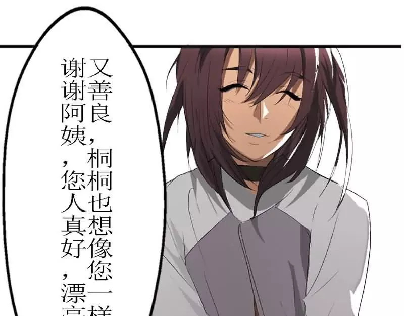 腹黑妹妹不好惹 第2话  我把哥哥推倒了 第27页