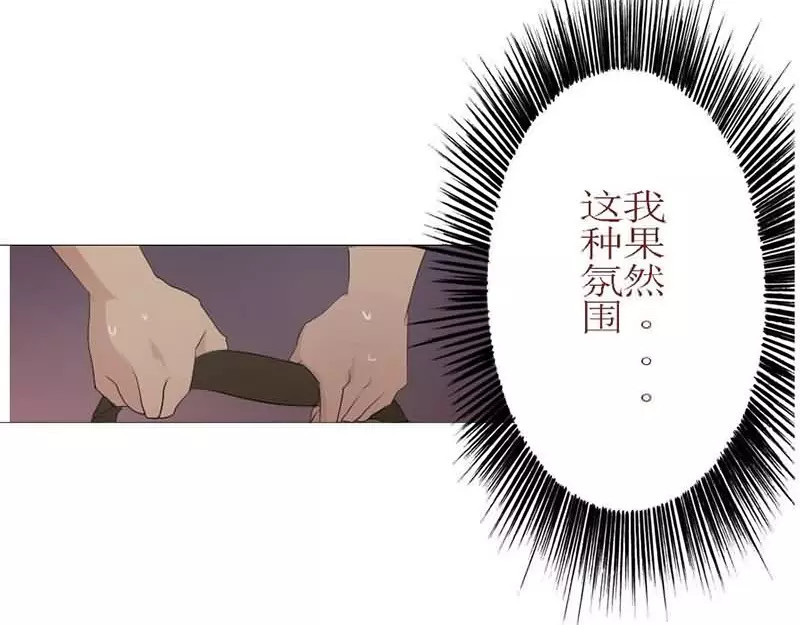 腹黑妹妹不好惹 第2话  我把哥哥推倒了 第29页