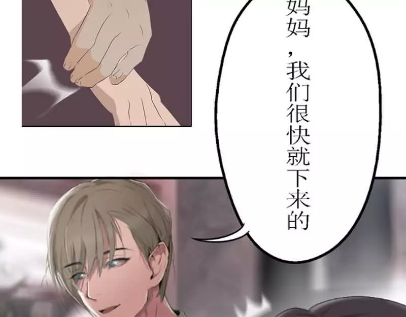 腹黑妹妹不好惹 第2话  我把哥哥推倒了 第31页