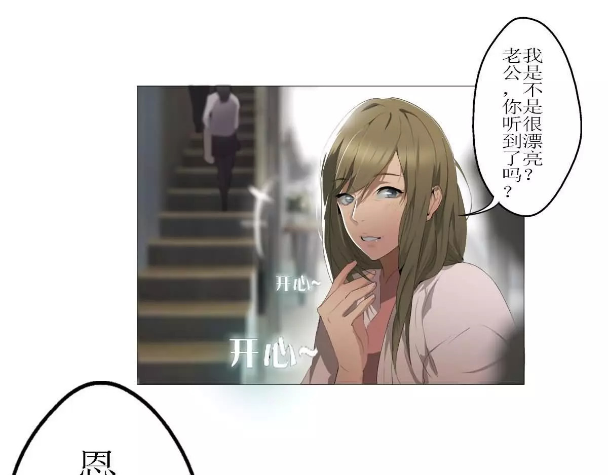 腹黑妹妹不好惹 第2话  我把哥哥推倒了 第33页