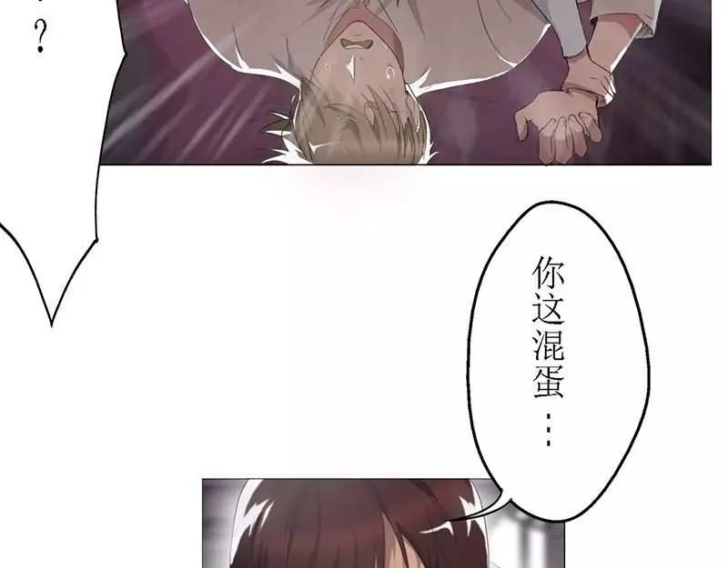 腹黑妹妹不好惹 第2话  我把哥哥推倒了 第49页