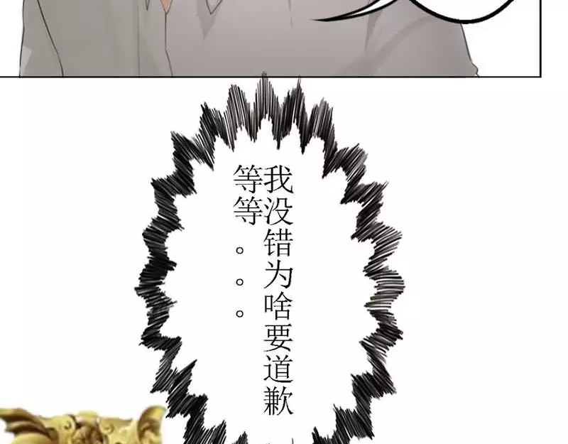 腹黑妹妹不好惹 第2话  我把哥哥推倒了 第9页