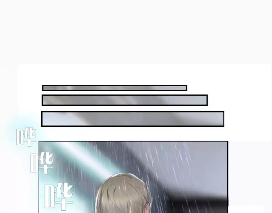 腹黑妹妹不好惹 第3话   差点就要开车了 第13页