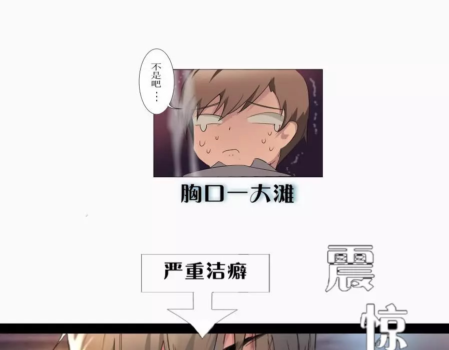 腹黑妹妹不好惹 第3话   差点就要开车了 第3页