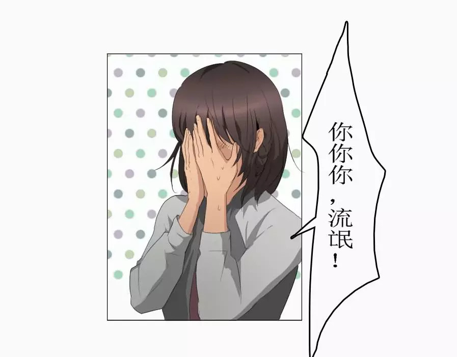 腹黑妹妹不好惹 第3话   差点就要开车了 第27页