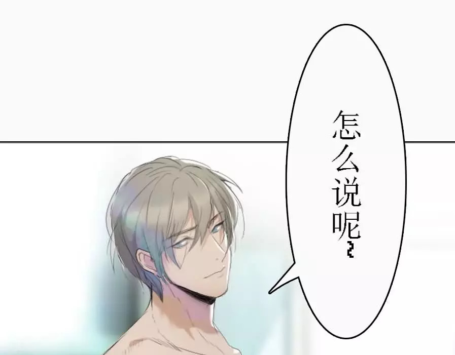 腹黑妹妹不好惹 第3话   差点就要开车了 第29页