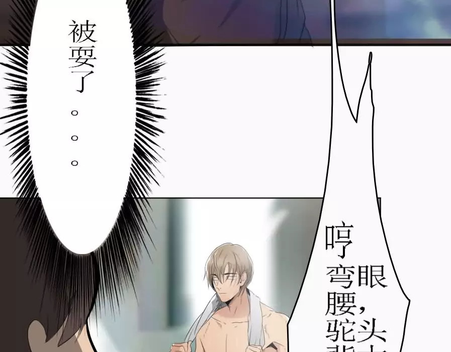 腹黑妹妹不好惹 第3话   差点就要开车了 第31页
