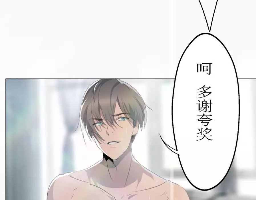 腹黑妹妹不好惹 第3话   差点就要开车了 第33页