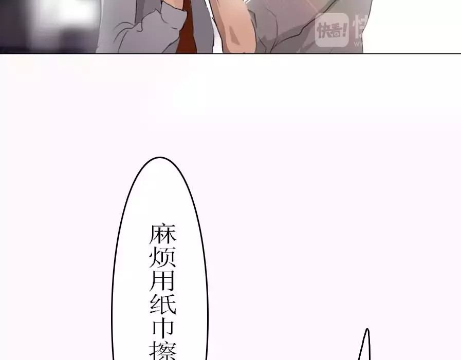 腹黑妹妹不好惹 第3话   差点就要开车了 第10页