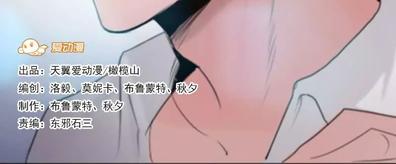 腹黑妹妹不好惹 第4话  寄人篱下的小野猫 第2页