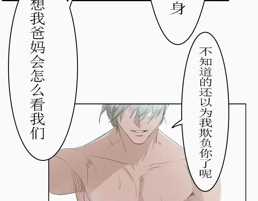 腹黑妹妹不好惹 第4话  寄人篱下的小野猫 第11页