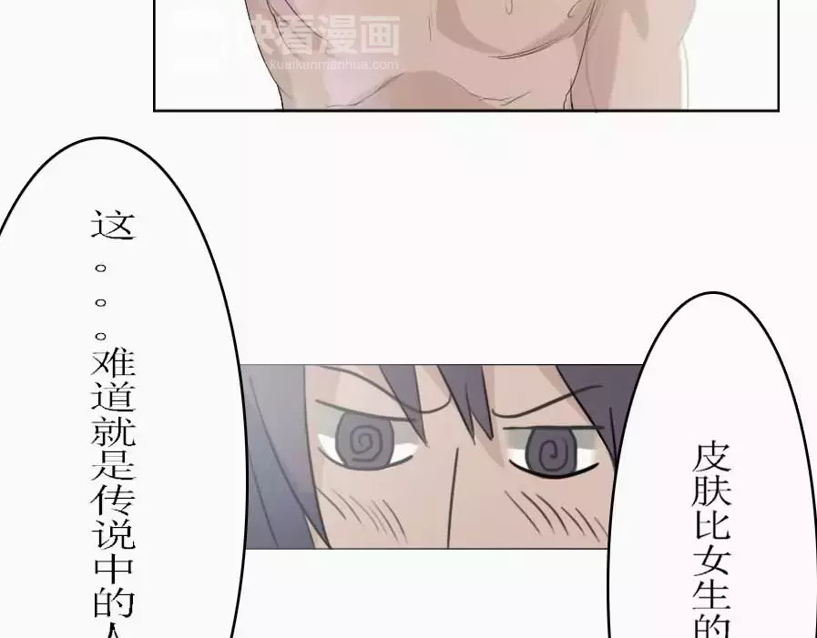 腹黑妹妹不好惹 第4话  寄人篱下的小野猫 第12页