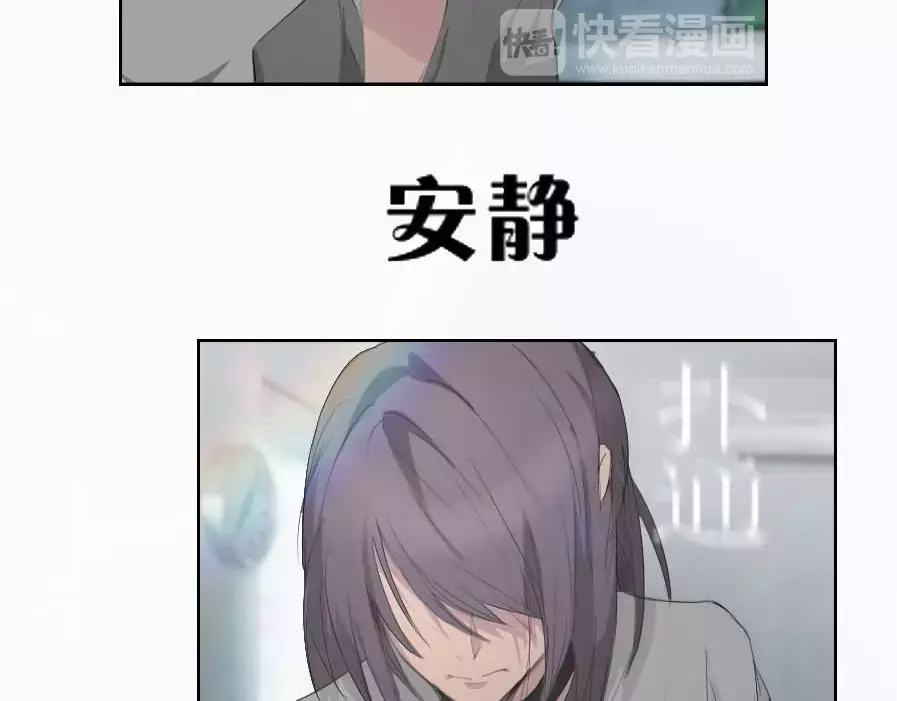 腹黑妹妹不好惹 第4话  寄人篱下的小野猫 第17页