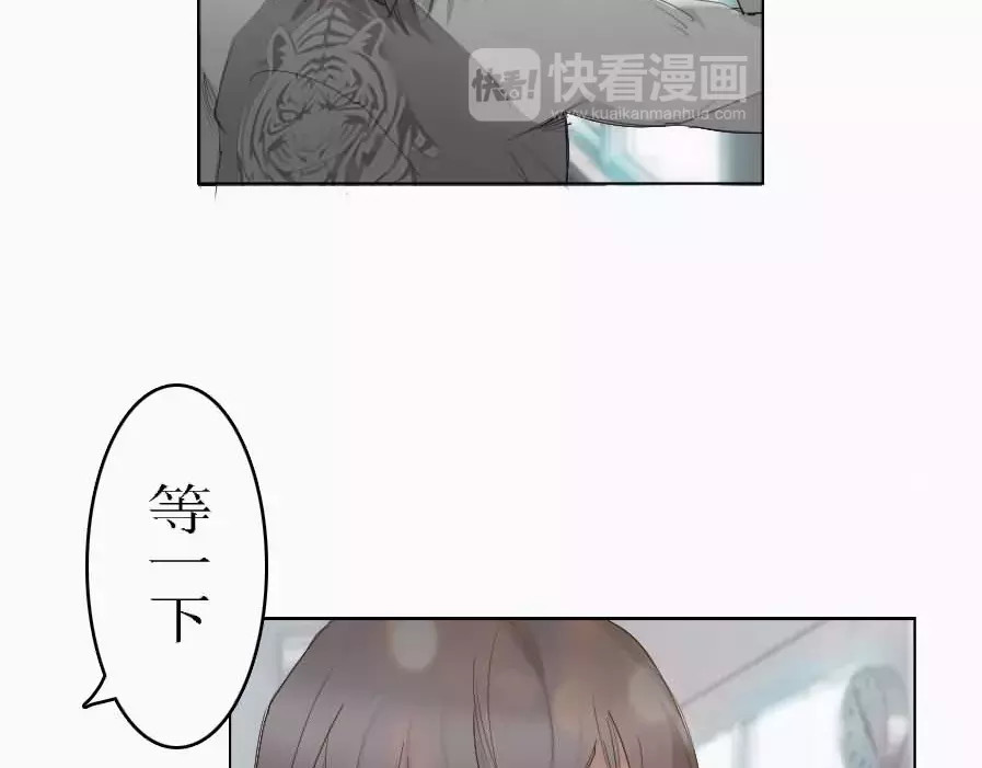 腹黑妹妹不好惹 第4话  寄人篱下的小野猫 第6页