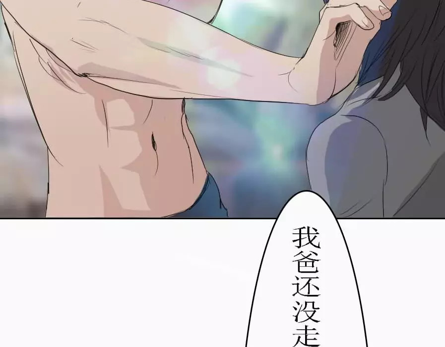 腹黑妹妹不好惹 第4话  寄人篱下的小野猫 第9页