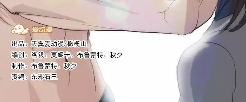 腹黑妹妹不好惹 第5话  5装B不过三集 第2页
