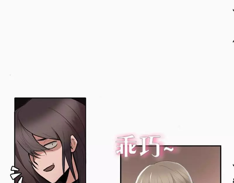 腹黑妹妹不好惹 第5话  5装B不过三集 第13页