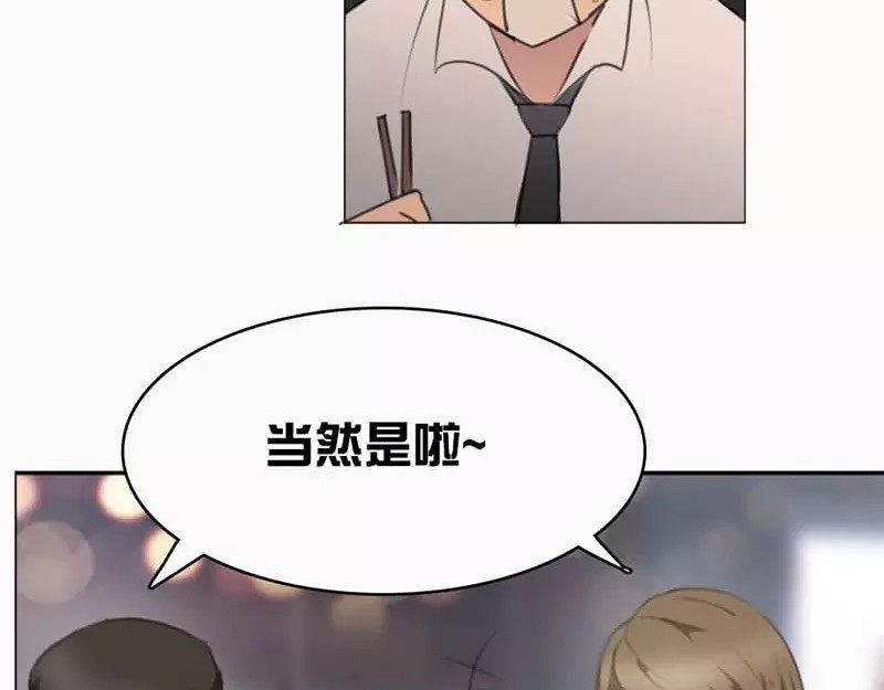 腹黑妹妹不好惹 第5话  5装B不过三集 第24页