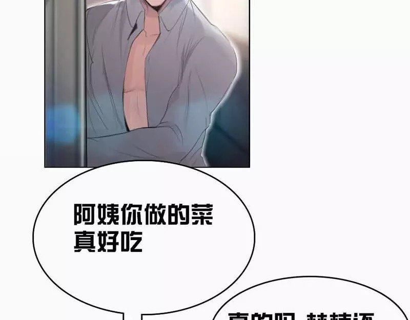 腹黑妹妹不好惹 第5话  5装B不过三集 第6页