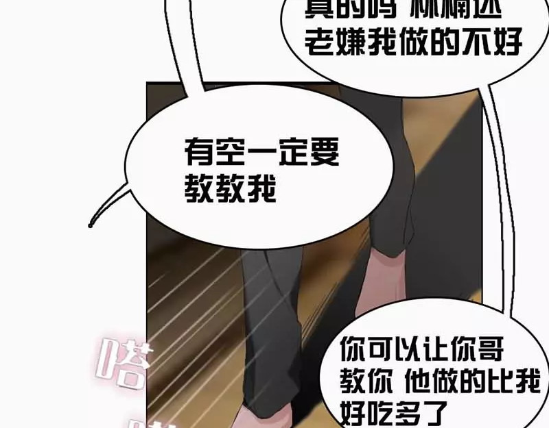 腹黑妹妹不好惹 第5话  5装B不过三集 第7页