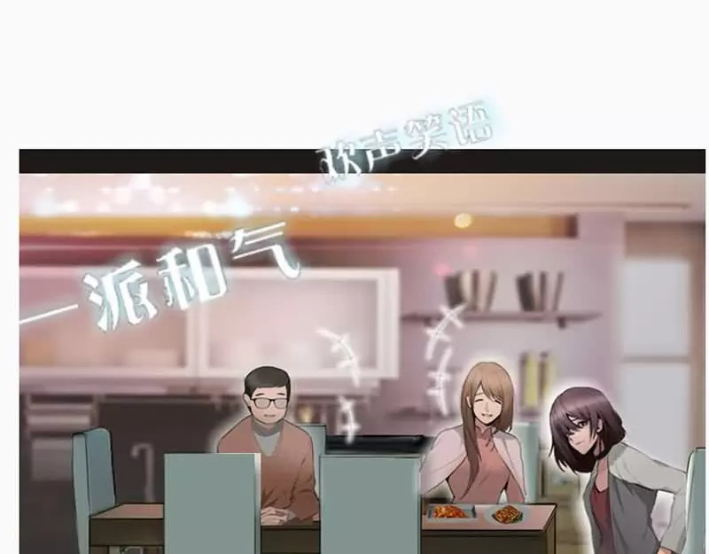 腹黑妹妹不好惹 第5话  5装B不过三集 第10页