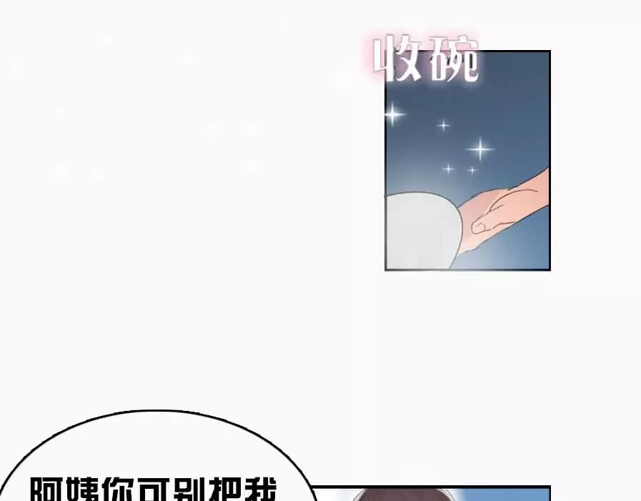 腹黑妹妹不好惹 第6话   和我作对这就是下场 第2页