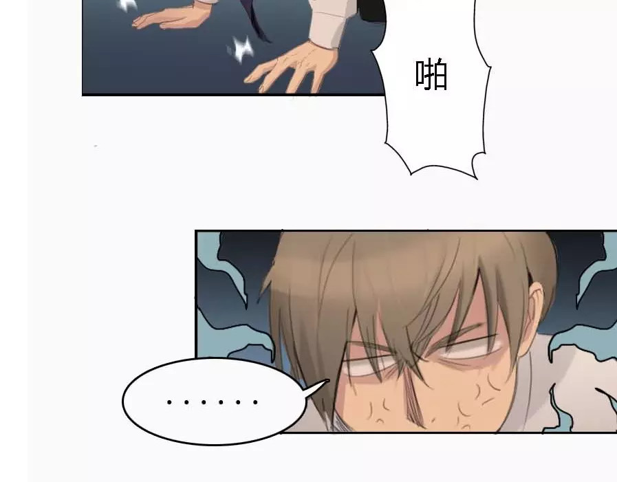 腹黑妹妹不好惹 第6话   和我作对这就是下场 第13页