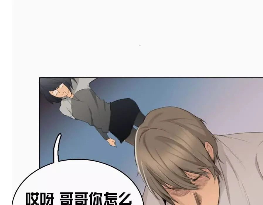 腹黑妹妹不好惹 第6话   和我作对这就是下场 第14页