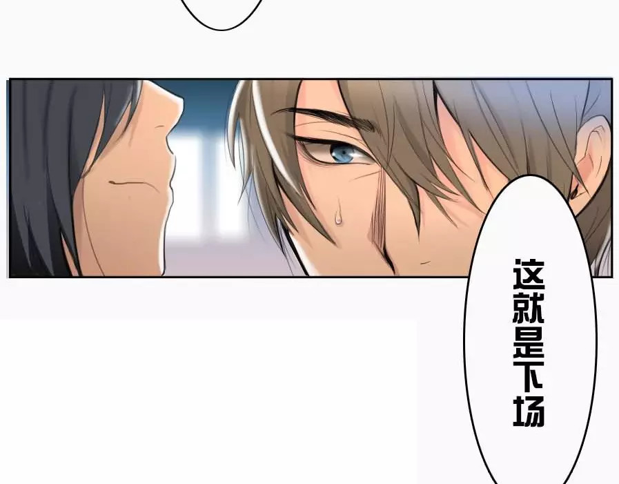 腹黑妹妹不好惹 第6话   和我作对这就是下场 第19页