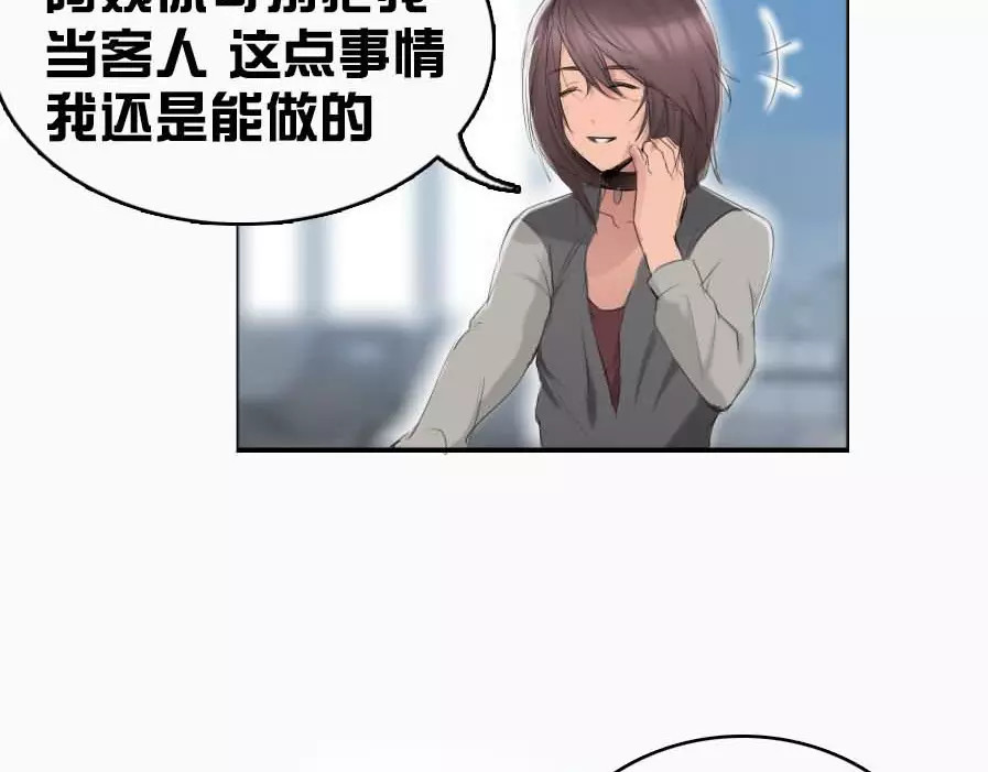 腹黑妹妹不好惹 第6话   和我作对这就是下场 第3页