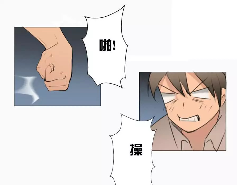 腹黑妹妹不好惹 第6话   和我作对这就是下场 第21页