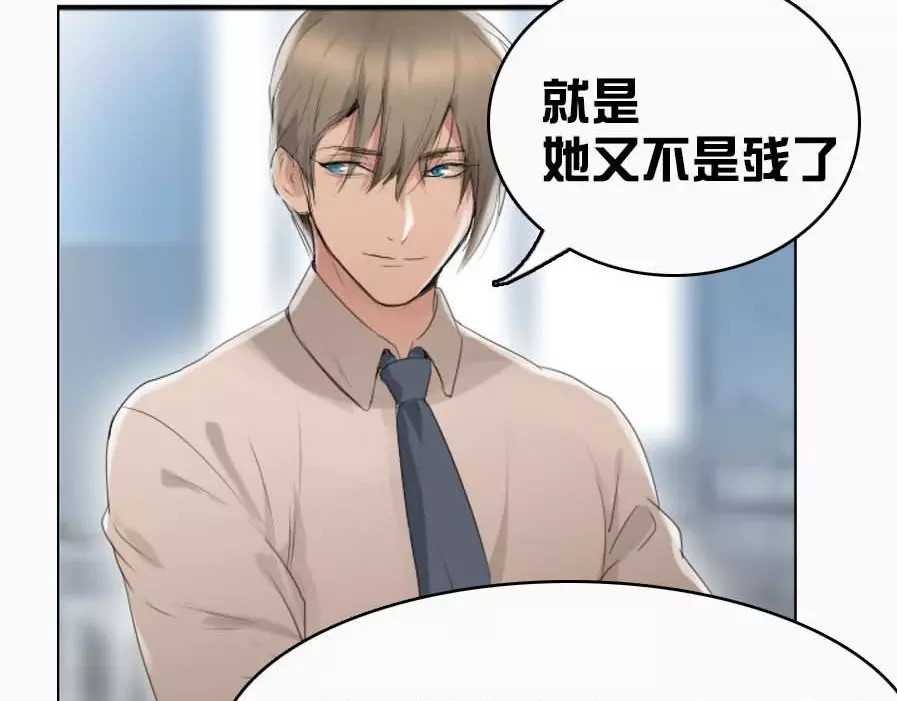 腹黑妹妹不好惹 第6话   和我作对这就是下场 第4页