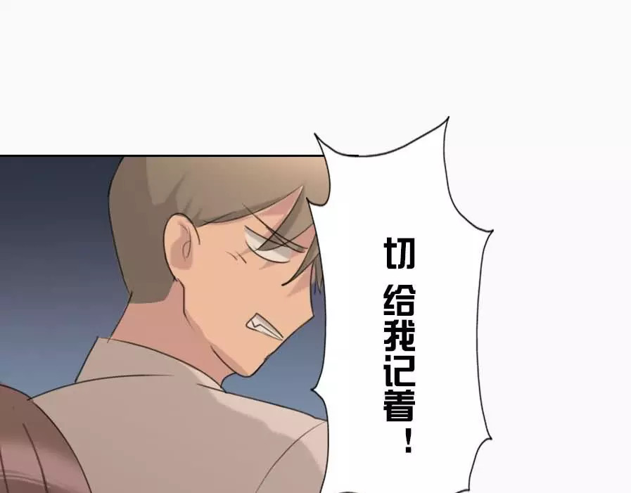腹黑妹妹不好惹 第6话   和我作对这就是下场 第7页