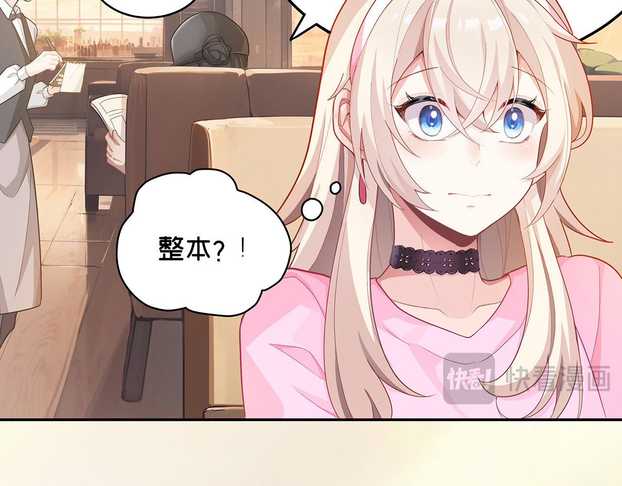 折叠未来 第4话 笼罩于信息迷雾下的晚餐 第33页